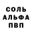 Амфетамин 97% Kifysik THEnoob