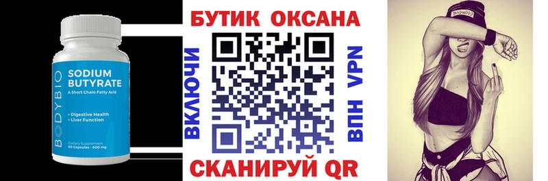 БУТИРАТ жидкий экстази  Купить  Нариманов 