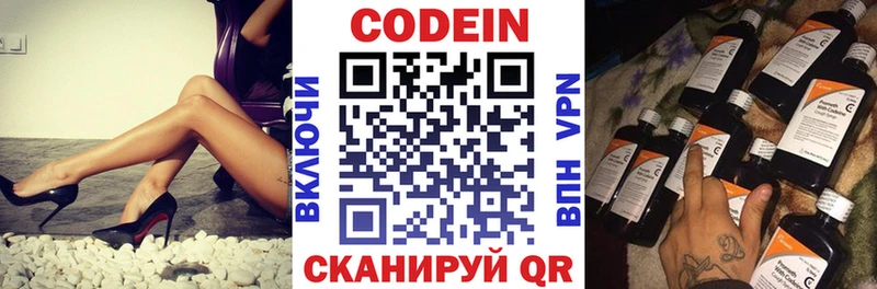 Купить Нариманов Кодеиновый сироп Lean Purple Drank
