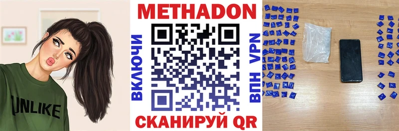 Купить  Нариманов  Метадон VHQ 